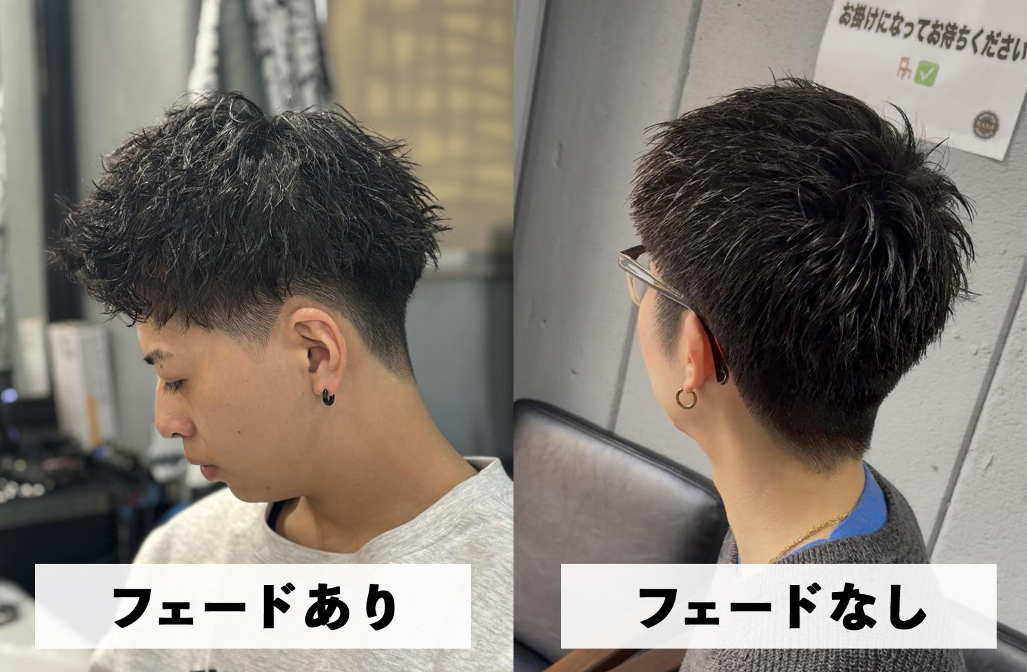 "スパイキーショート"のセットやアレンジ方法（動画あり）