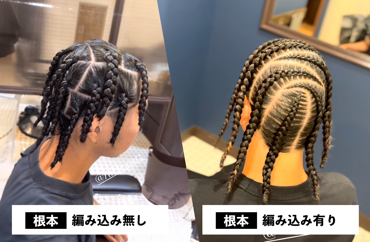 【完全版】編み込み系スタイルを徹底解説｜コーンロウ・ブレイズ・ツイストの違いとは？