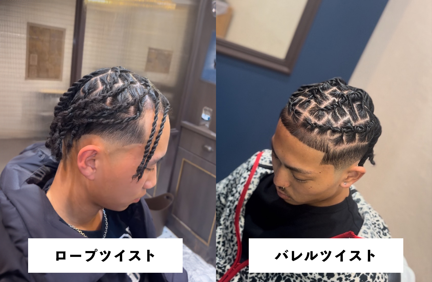 【完全版】編み込み系スタイルを徹底解説｜コーンロウ・ブレイズ・ツイストの違いとは？